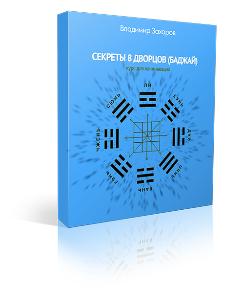 &ldquo;Секреты 8 дворцов&rdquo; (Баджай)